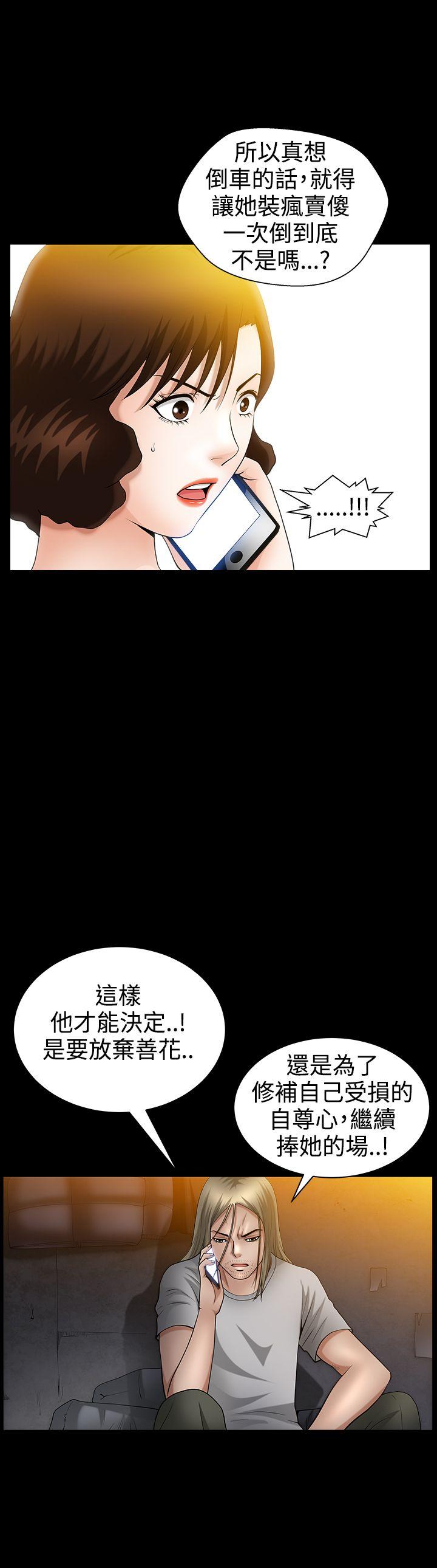 [韩国漫画] 人妻性解放3:粗糙的手 剧情,熟女人妻,巨乳大奶#[27P]-25