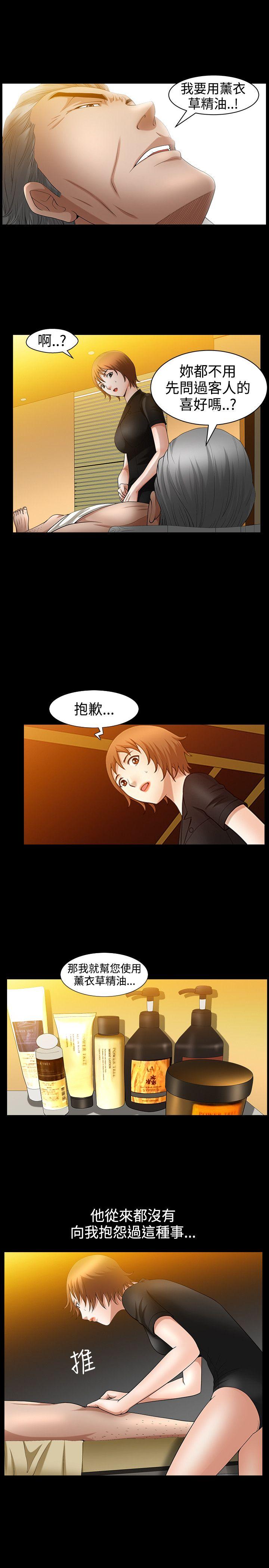 [韩国漫画] 人妻性解放3:粗糙的手 剧情,熟女人妻,巨乳大奶#[27P]-4