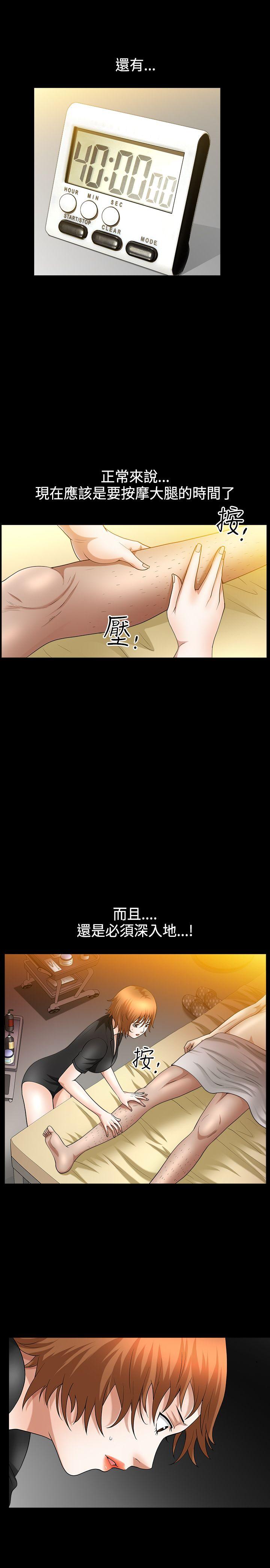 [韩国漫画] 人妻性解放3:粗糙的手 剧情,熟女人妻,巨乳大奶#[27P]-6