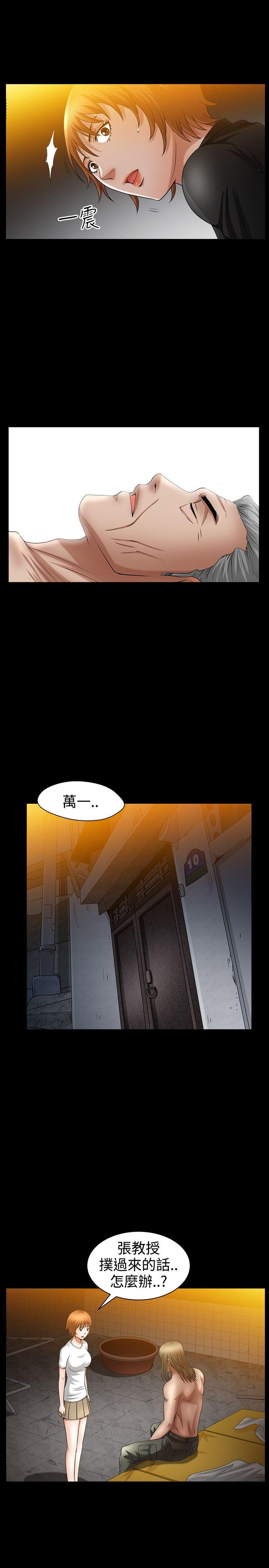 [韩国漫画] 人妻性解放3:粗糙的手 剧情,熟女人妻,巨乳大奶#[27P]-8