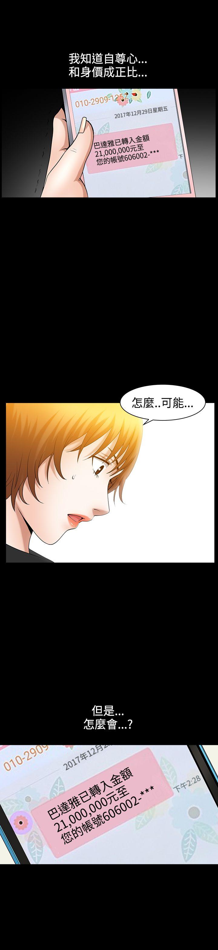 [韩国漫画] 人妻性解放3:粗糙的手 剧情,熟女人妻,巨乳大奶#[29P]-1
