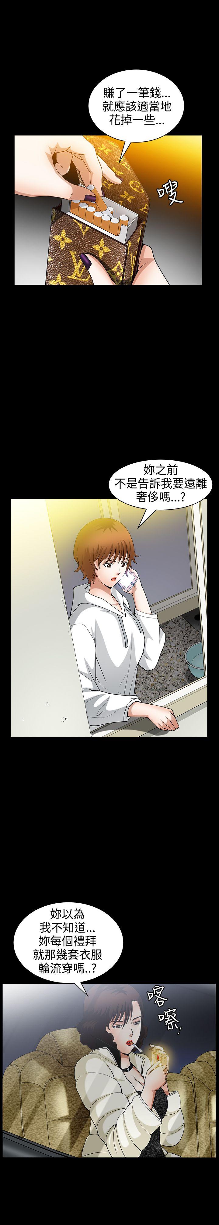 [韩国漫画] 人妻性解放3:粗糙的手 剧情,熟女人妻,巨乳大奶#[29P]-11