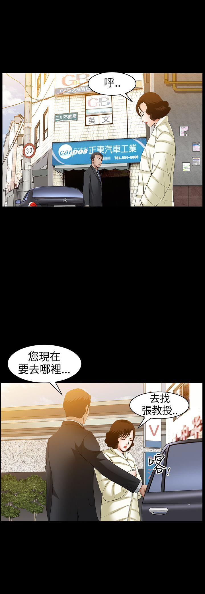 [韩国漫画] 人妻性解放3:粗糙的手 剧情,熟女人妻,巨乳大奶#[29P]-19