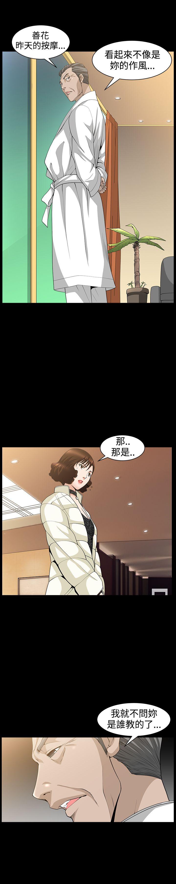 [韩国漫画] 人妻性解放3:粗糙的手 剧情,熟女人妻,巨乳大奶#[29P]-21
