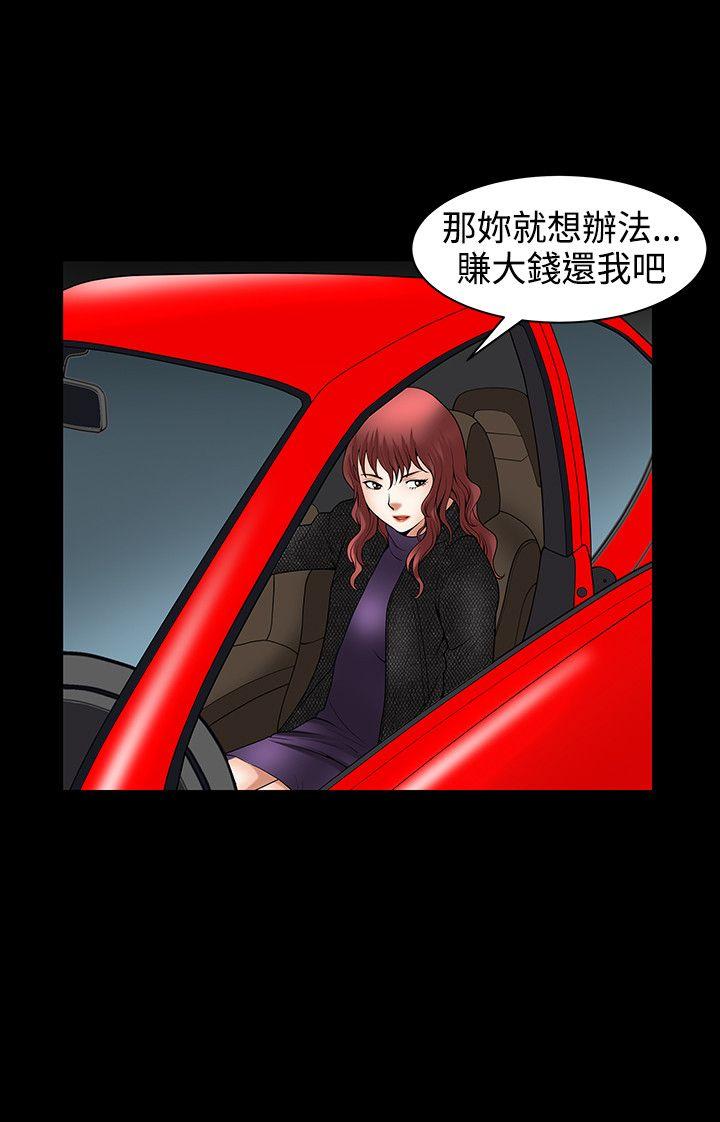 [韩国漫画] 人妻性解放3:粗糙的手 剧情,熟女人妻,巨乳大奶#[28P]-19