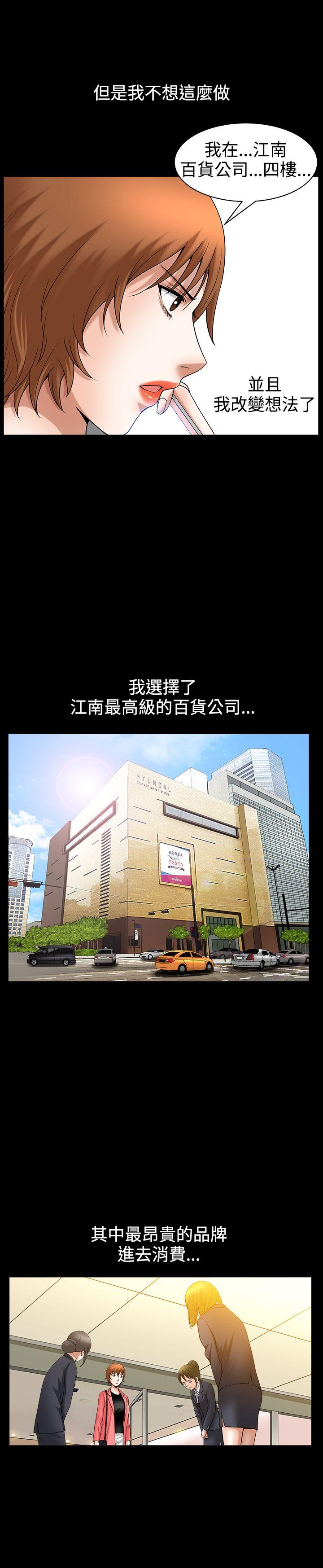 [韩国漫画] 人妻性解放3:粗糙的手 剧情,熟女人妻,巨乳大奶#[28P]-4