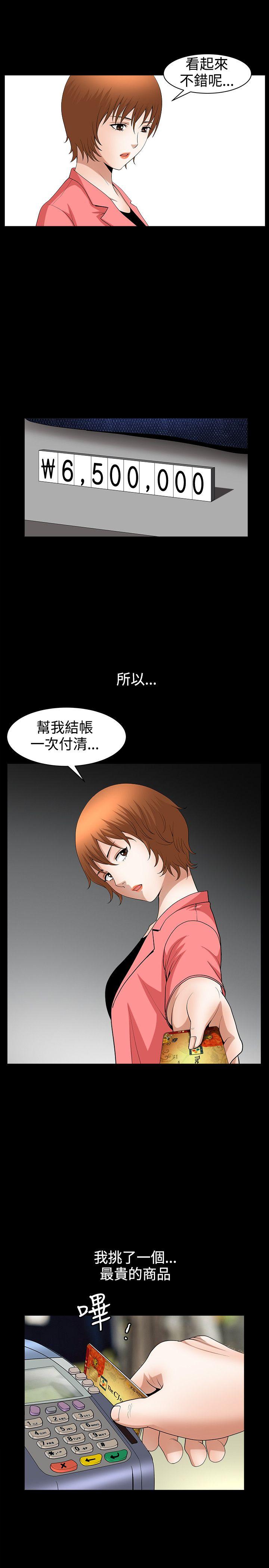 [韩国漫画] 人妻性解放3:粗糙的手 剧情,熟女人妻,巨乳大奶#[28P]-6