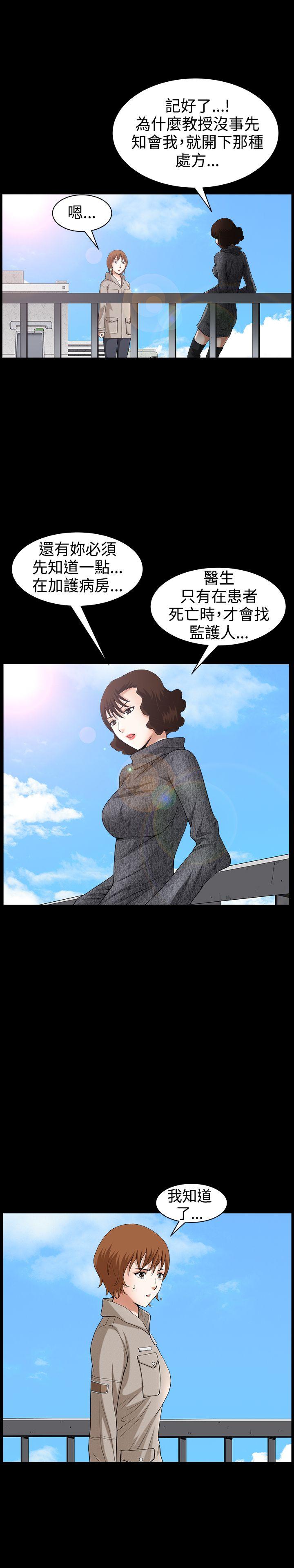 [韩国漫画] 人妻性解放3:粗糙的手 剧情,熟女人妻,巨乳大奶#[27P]-12