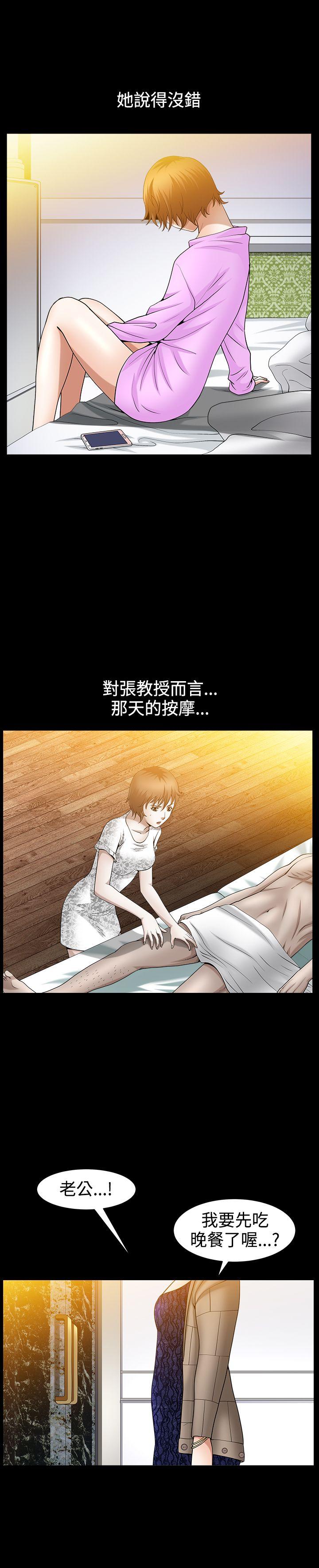 [韩国漫画] 人妻性解放3:粗糙的手 剧情,熟女人妻,巨乳大奶#[27P]-5