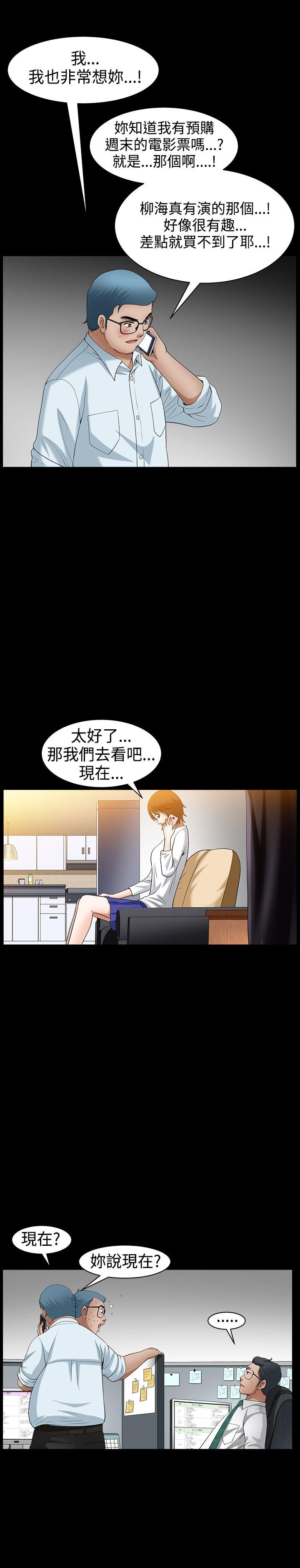 [韩国漫画] 人妻性解放3:粗糙的手 剧情,熟女人妻,巨乳大奶#[31P]-20