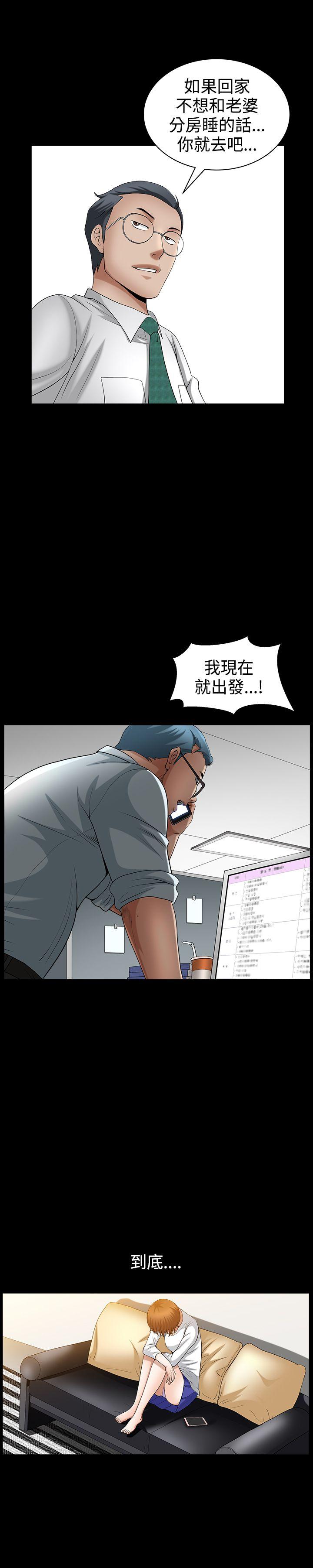[韩国漫画] 人妻性解放3:粗糙的手 剧情,熟女人妻,巨乳大奶#[31P]-21