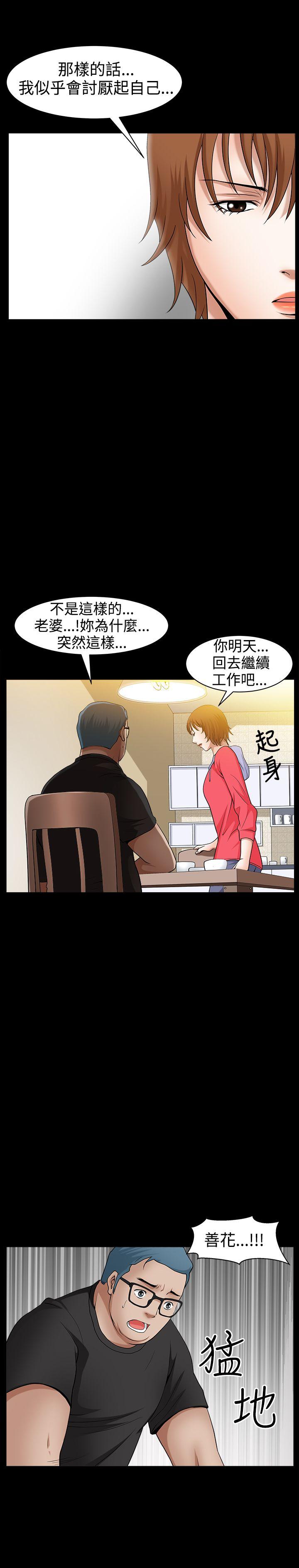[韩国漫画] 人妻性解放3:粗糙的手 剧情,熟女人妻,巨乳大奶#[31P]-29