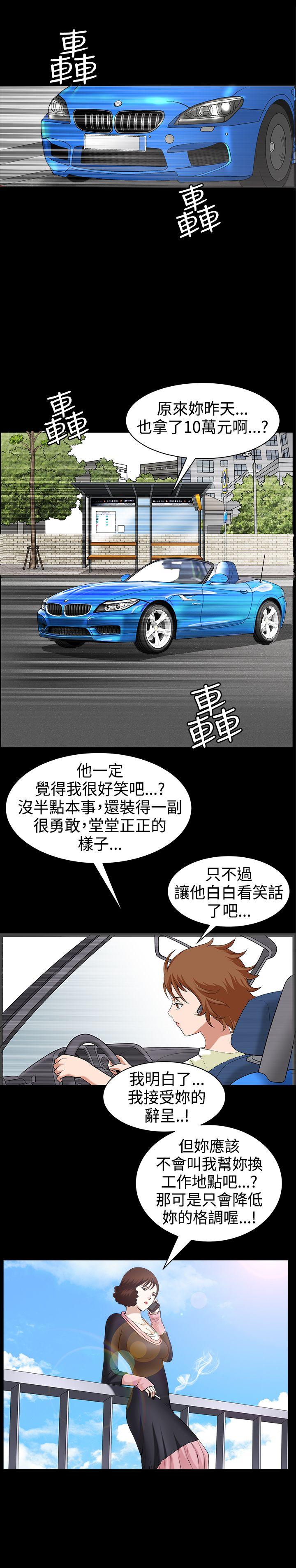 [韩国漫画] 人妻性解放3:粗糙的手 剧情,熟女人妻,巨乳大奶#[30P]-15