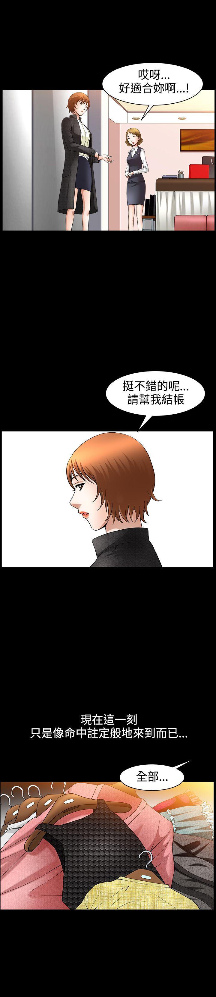 [韩国漫画] 人妻性解放3:粗糙的手 剧情,熟女人妻,巨乳大奶#[30P]-18
