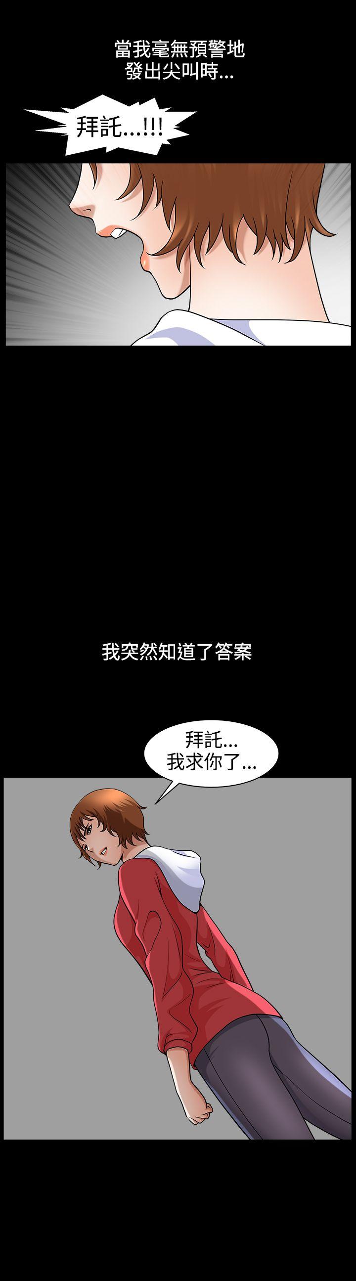 [韩国漫画] 人妻性解放3:粗糙的手 剧情,熟女人妻,巨乳大奶#[30P]-2