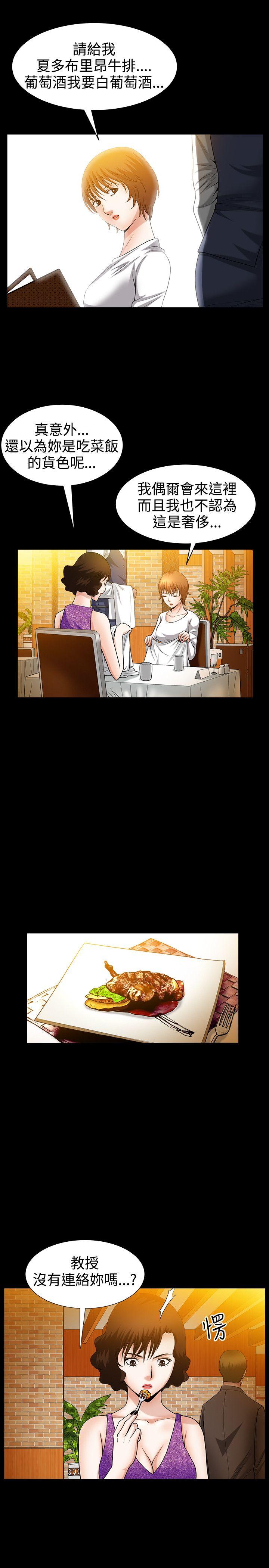 [韩国漫画] 人妻性解放3:粗糙的手 剧情,熟女人妻,巨乳大奶#[27P]-4