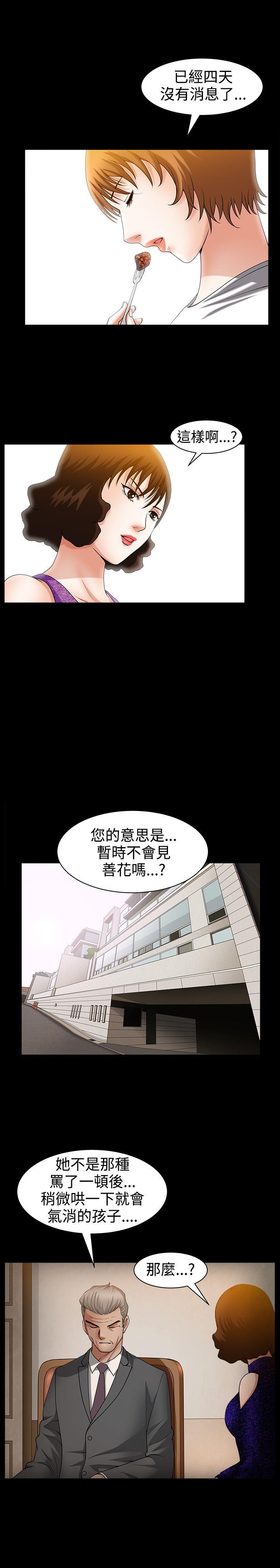 [韩国漫画] 人妻性解放3:粗糙的手 剧情,熟女人妻,巨乳大奶#[27P]-6
