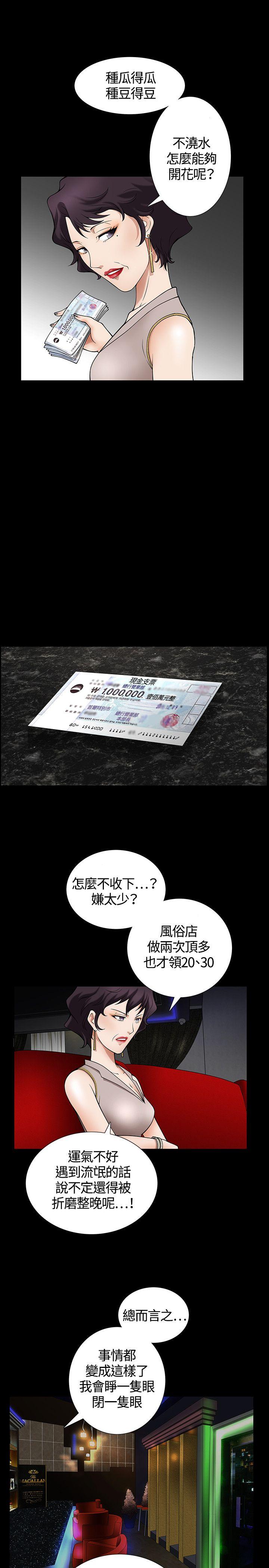 [韩国漫画] 人妻性解放3:粗糙的手 剧情,熟女人妻,巨乳大奶#[36P]-12