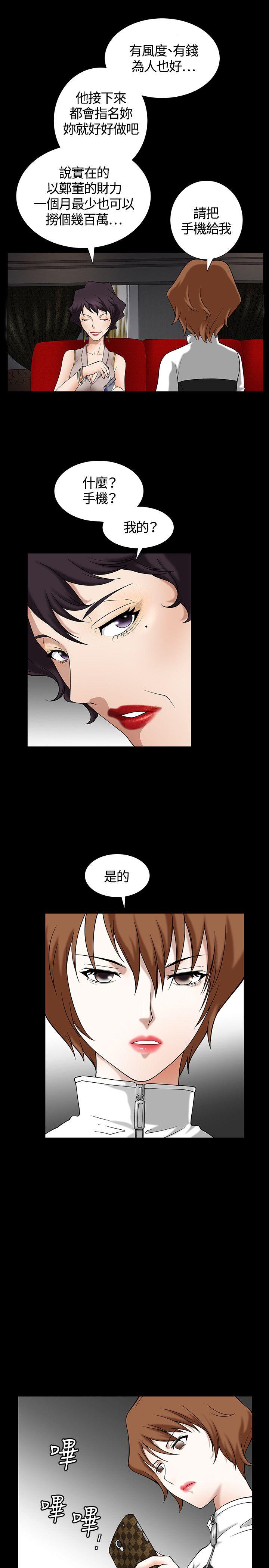 [韩国漫画] 人妻性解放3:粗糙的手 剧情,熟女人妻,巨乳大奶#[36P]-14