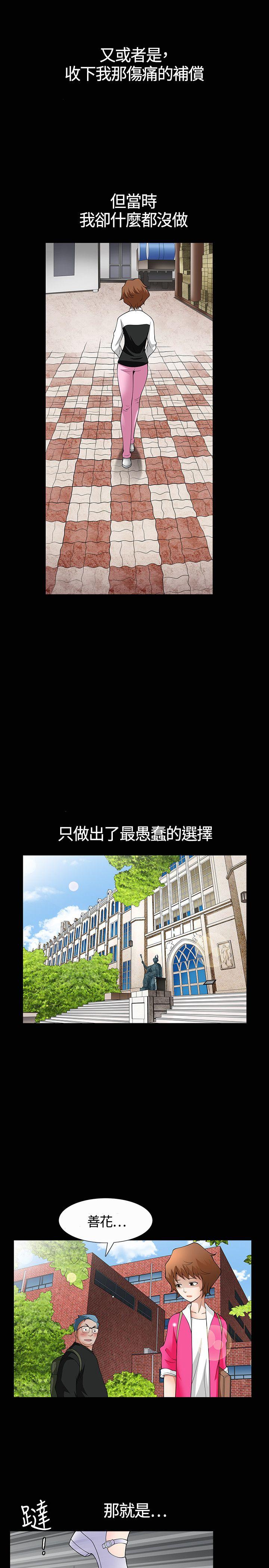 [韩国漫画] 人妻性解放3:粗糙的手 剧情,熟女人妻,巨乳大奶#[36P]-24