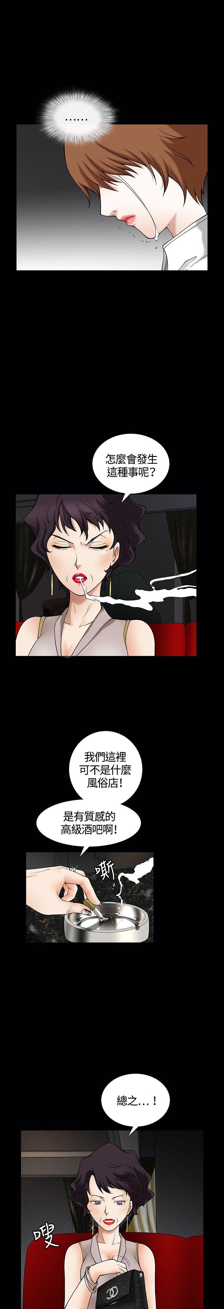 [韩国漫画] 人妻性解放3:粗糙的手 剧情,熟女人妻,巨乳大奶#[36P]-6
