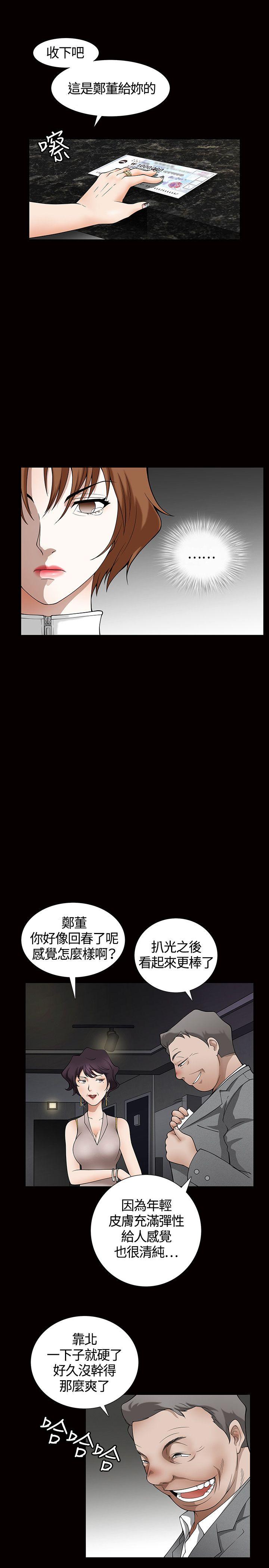 [韩国漫画] 人妻性解放3:粗糙的手 剧情,熟女人妻,巨乳大奶#[36P]-8