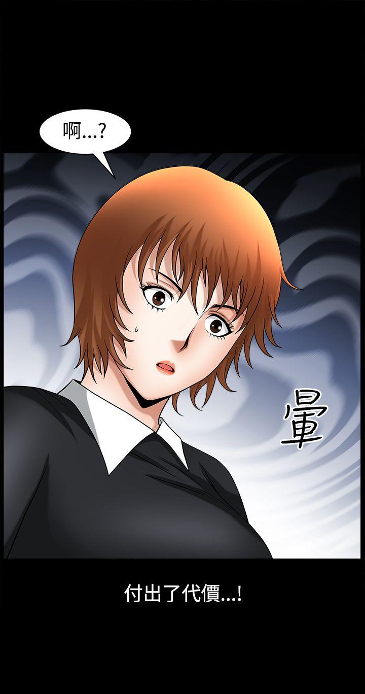 [韩国漫画] 人妻性解放3:粗糙的手 剧情,熟女人妻,巨乳大奶#[29P]-12