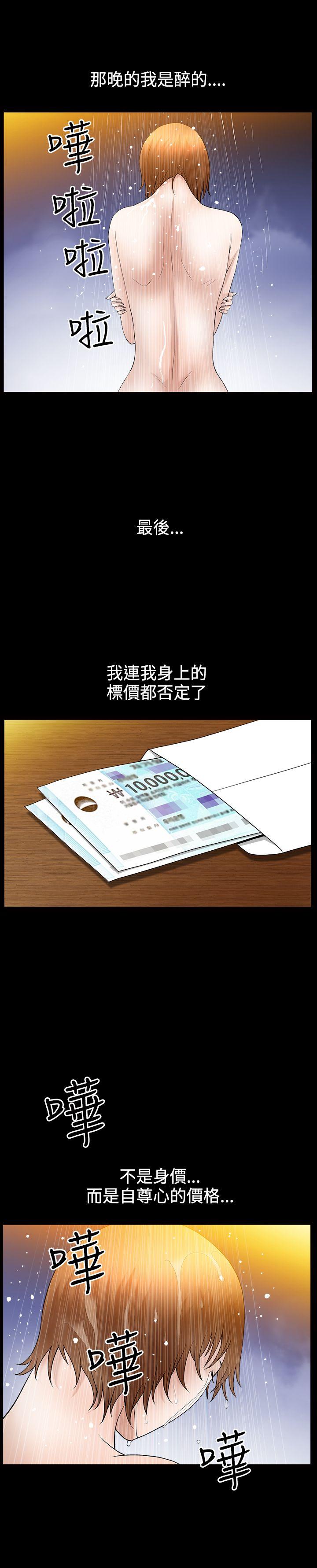 [韩国漫画] 人妻性解放3:粗糙的手 剧情,熟女人妻,巨乳大奶#[29P]-21