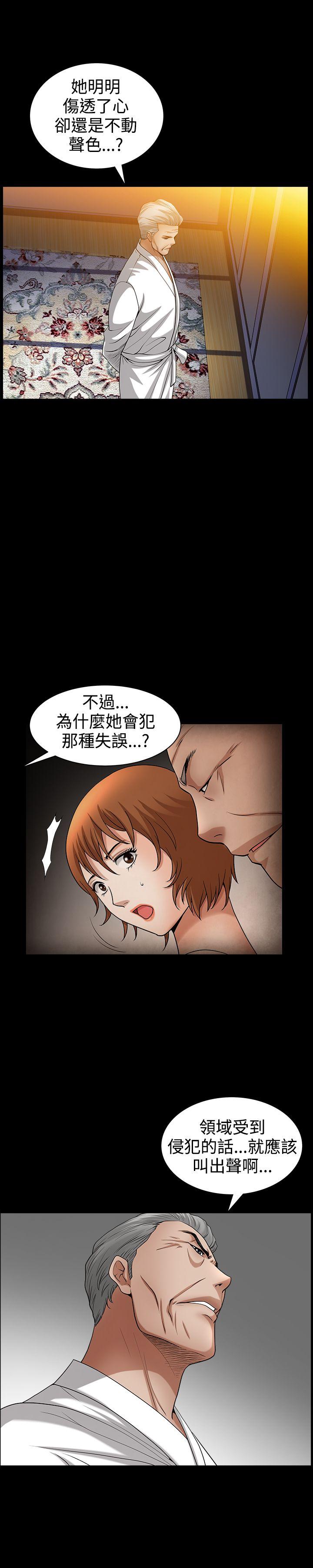 [韩国漫画] 人妻性解放3:粗糙的手 剧情,熟女人妻,巨乳大奶#[29P]-23