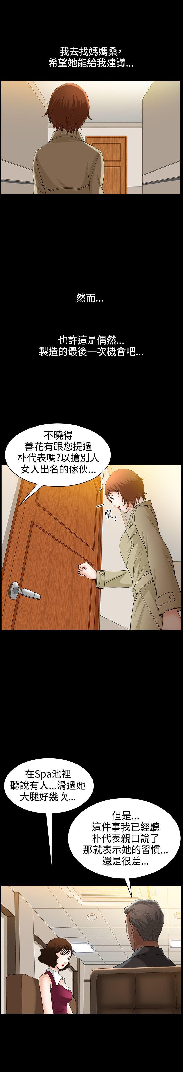 [韩国漫画] 人妻性解放3:粗糙的手 剧情,熟女人妻,巨乳大奶#[32P]-11