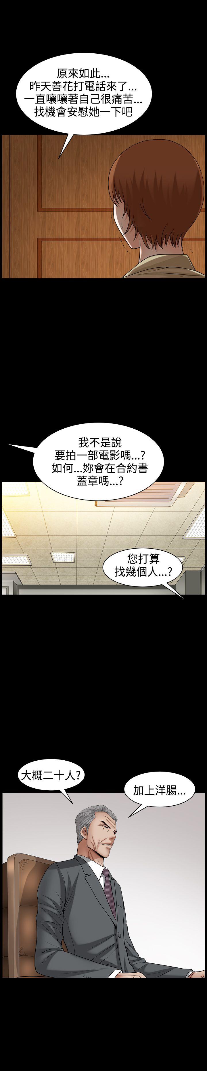 [韩国漫画] 人妻性解放3:粗糙的手 剧情,熟女人妻,巨乳大奶#[32P]-14
