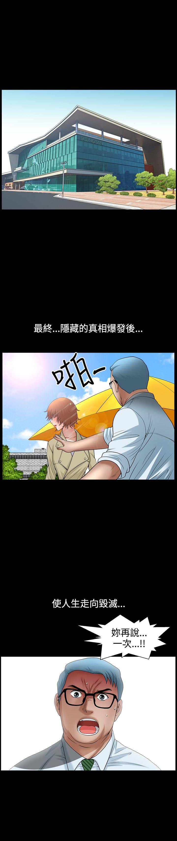 [韩国漫画] 人妻性解放3:粗糙的手 剧情,熟女人妻,巨乳大奶#[32P]-17