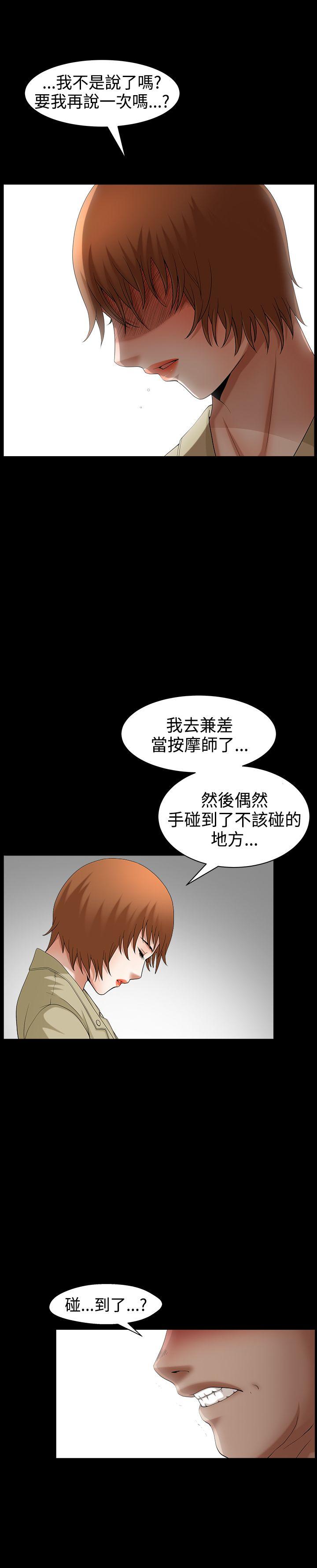 [韩国漫画] 人妻性解放3:粗糙的手 剧情,熟女人妻,巨乳大奶#[32P]-18
