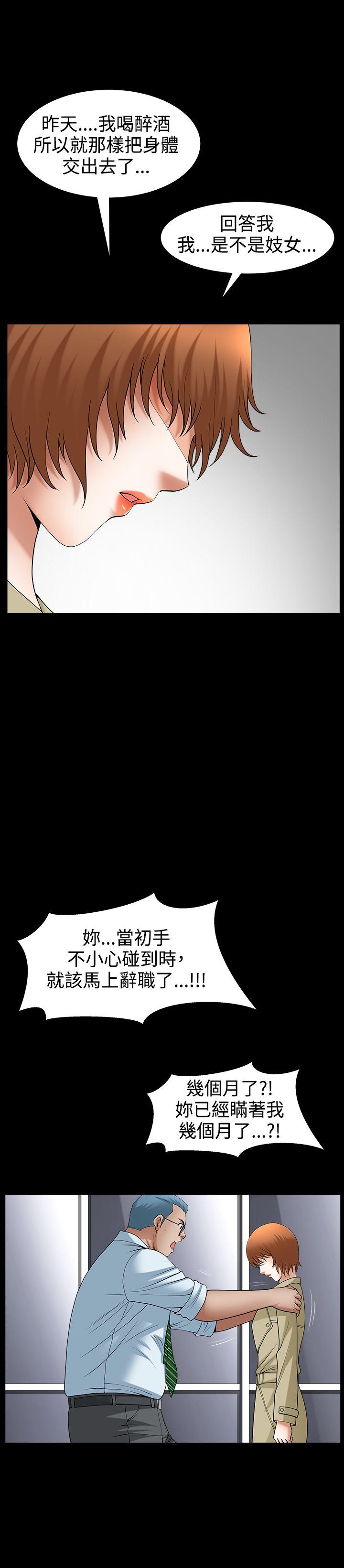 [韩国漫画] 人妻性解放3:粗糙的手 剧情,熟女人妻,巨乳大奶#[32P]-19