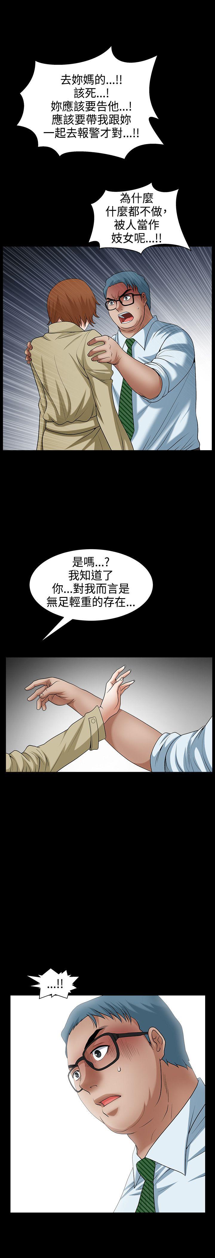 [韩国漫画] 人妻性解放3:粗糙的手 剧情,熟女人妻,巨乳大奶#[32P]-20