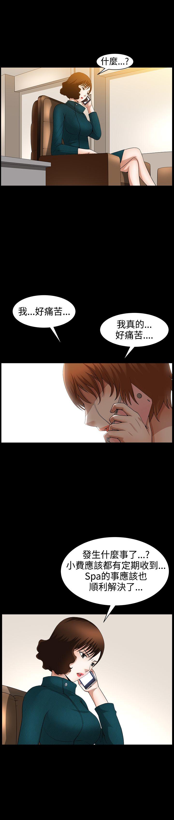 [韩国漫画] 人妻性解放3:粗糙的手 剧情,熟女人妻,巨乳大奶#[32P]-6