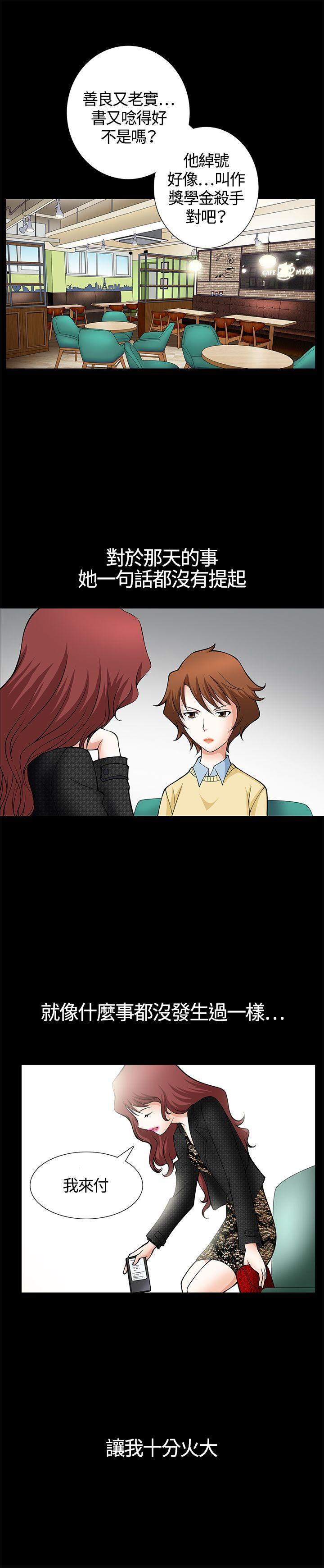 [韩国漫画] 人妻性解放3:粗糙的手 剧情,熟女人妻,巨乳大奶#[31P]-11
