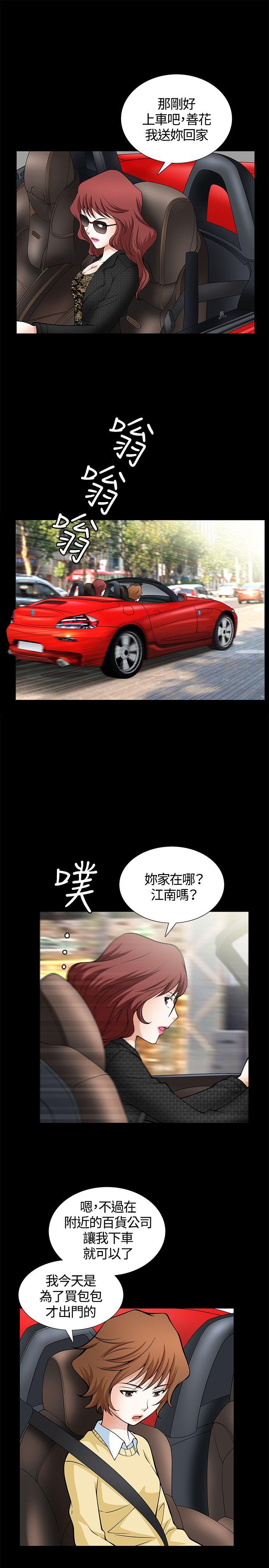 [韩国漫画] 人妻性解放3:粗糙的手 剧情,熟女人妻,巨乳大奶#[31P]-15