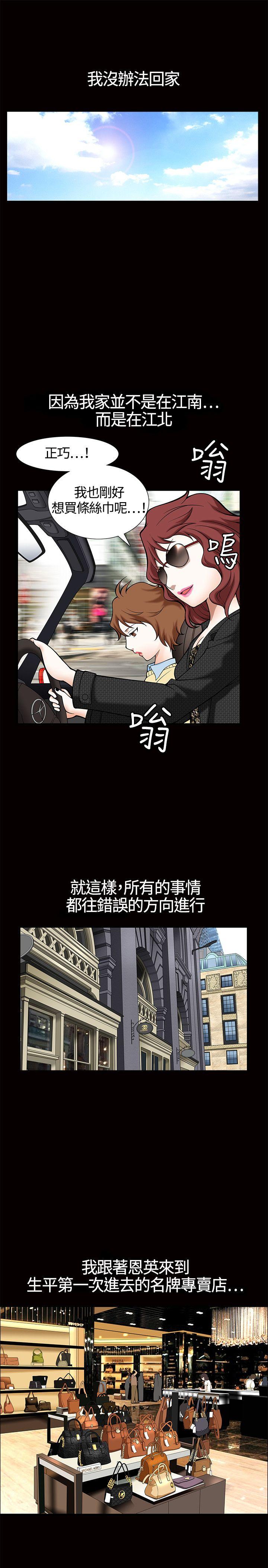 [韩国漫画] 人妻性解放3:粗糙的手 剧情,熟女人妻,巨乳大奶#[31P]-17