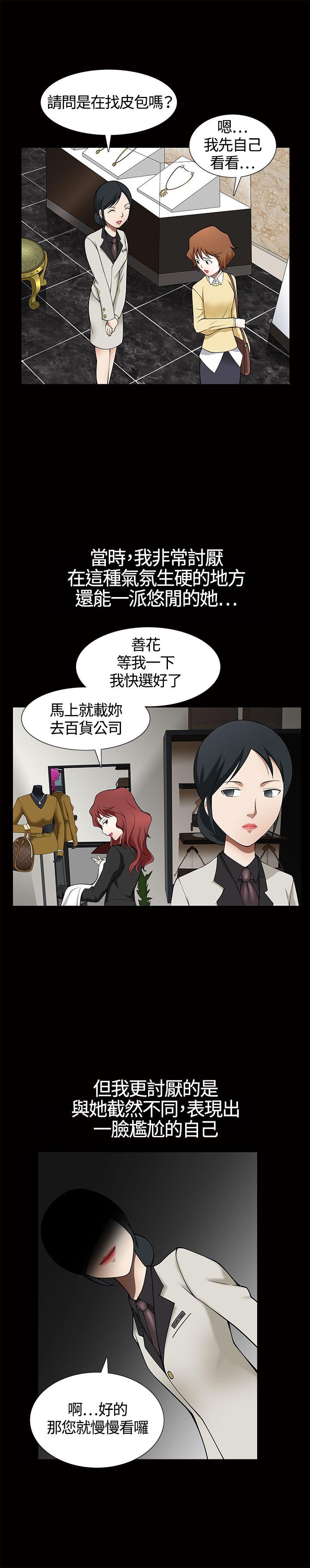 [韩国漫画] 人妻性解放3:粗糙的手 剧情,熟女人妻,巨乳大奶#[31P]-19