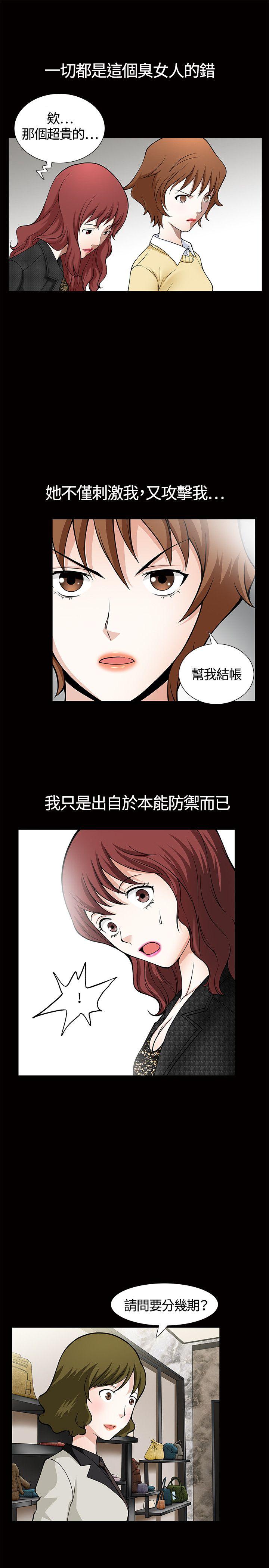 [韩国漫画] 人妻性解放3:粗糙的手 剧情,熟女人妻,巨乳大奶#[31P]-22