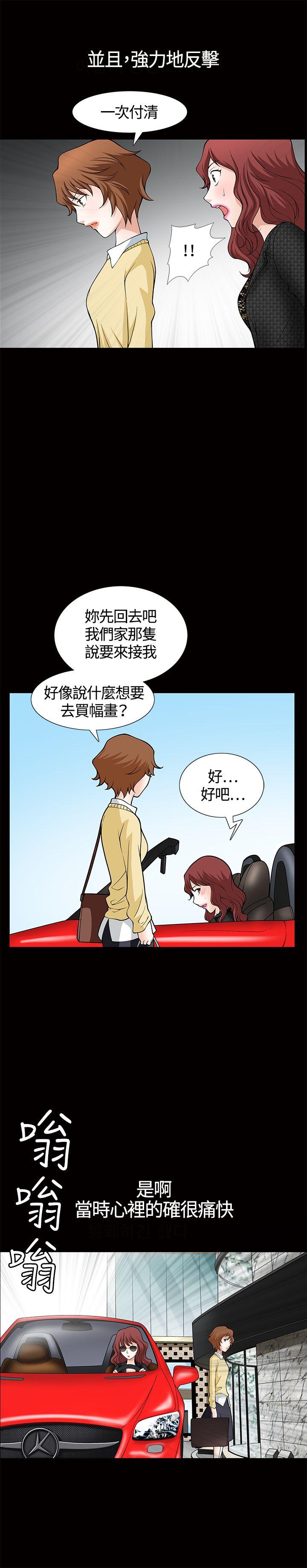 [韩国漫画] 人妻性解放3:粗糙的手 剧情,熟女人妻,巨乳大奶#[31P]-24