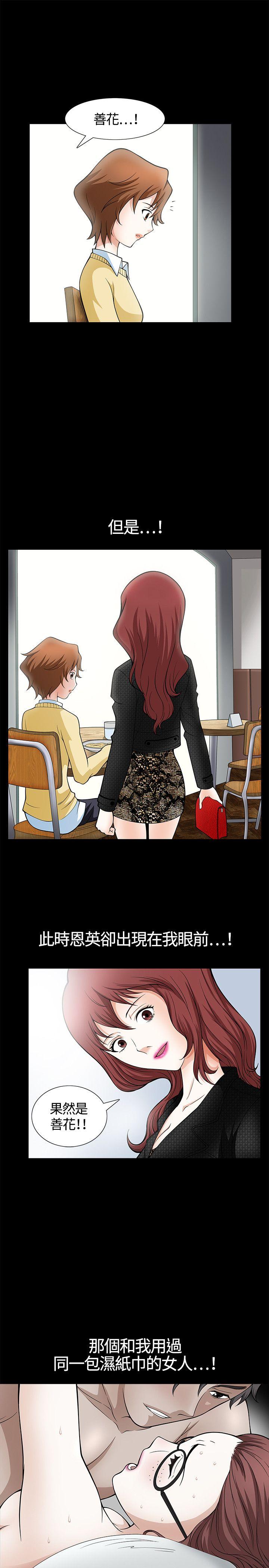 [韩国漫画] 人妻性解放3:粗糙的手 剧情,熟女人妻,巨乳大奶#[31P]-7
