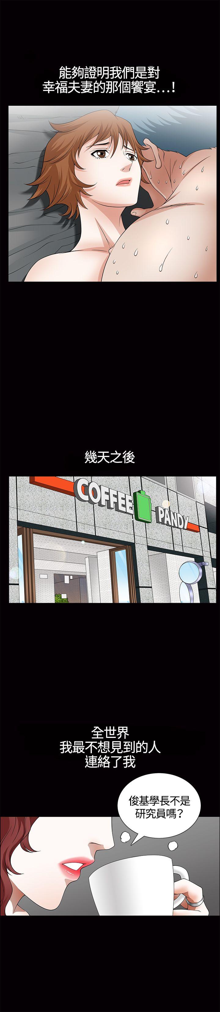 [韩国漫画] 人妻性解放3:粗糙的手 剧情,熟女人妻,巨乳大奶#[31P]-23