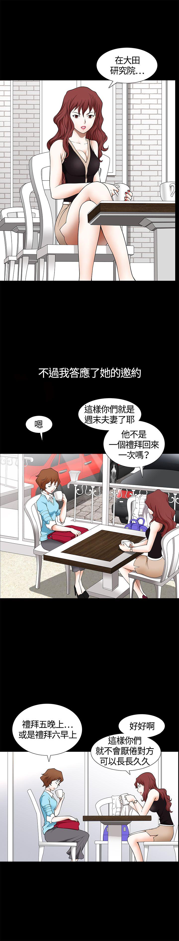 [韩国漫画] 人妻性解放3:粗糙的手 剧情,熟女人妻,巨乳大奶#[31P]-24
