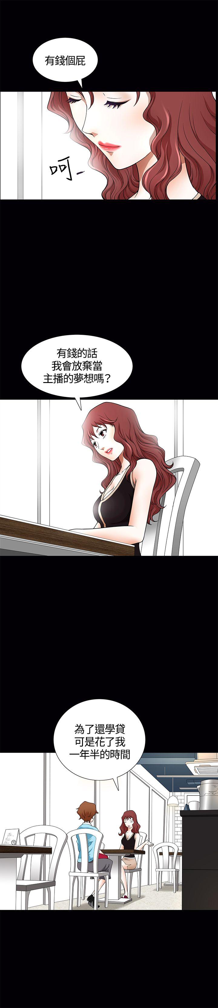 [韩国漫画] 人妻性解放3:粗糙的手 剧情,熟女人妻,巨乳大奶#[31P]-28