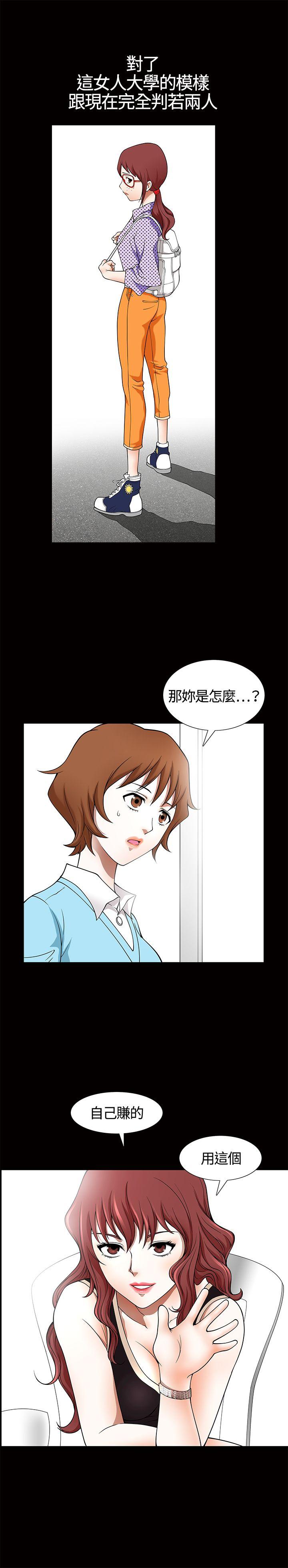 [韩国漫画] 人妻性解放3:粗糙的手 剧情,熟女人妻,巨乳大奶#[31P]-29