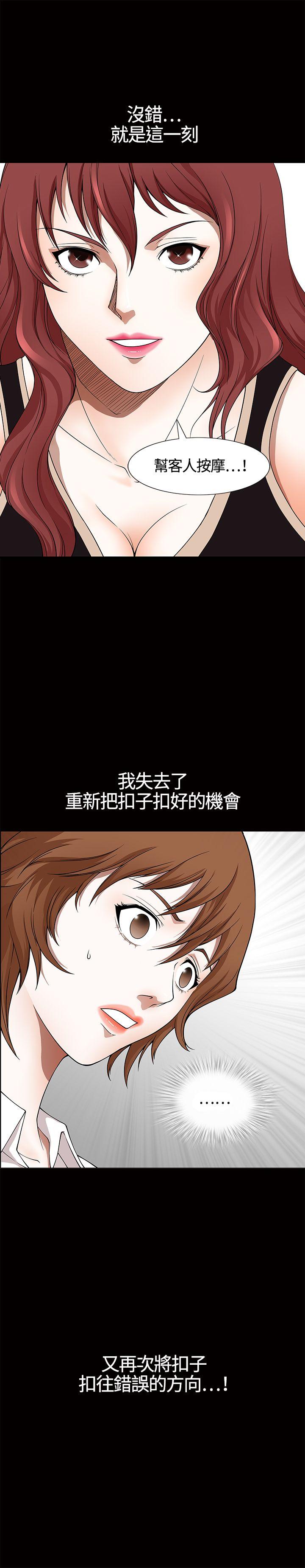 [韩国漫画] 人妻性解放3:粗糙的手 剧情,熟女人妻,巨乳大奶#[31P]-30