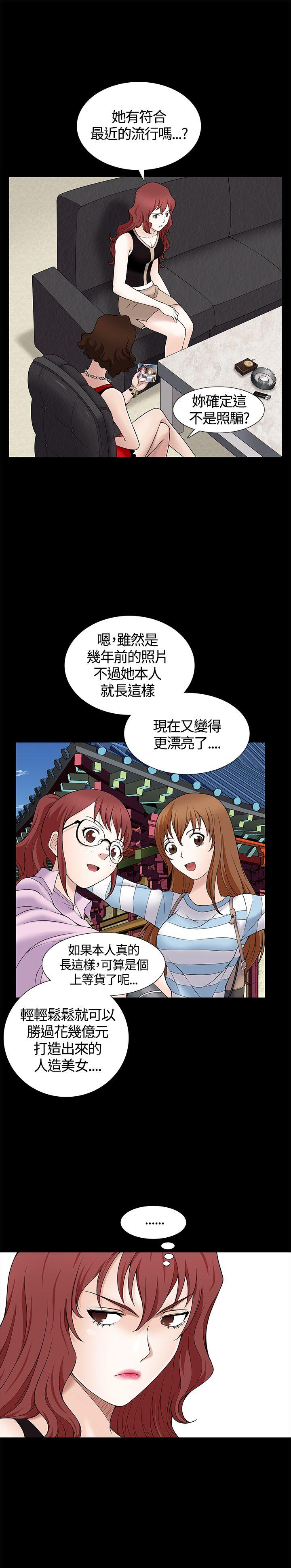[韩国漫画] 人妻性解放3:粗糙的手 剧情,熟女人妻,巨乳大奶#[39P]-13
