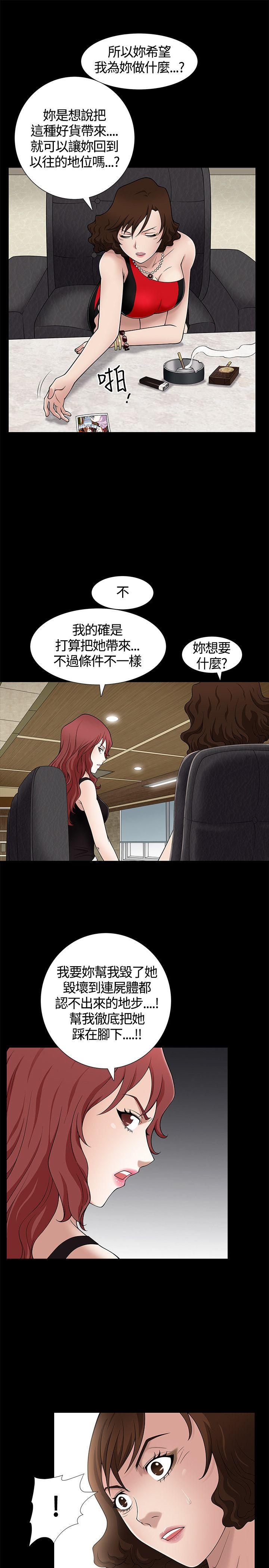 [韩国漫画] 人妻性解放3:粗糙的手 剧情,熟女人妻,巨乳大奶#[39P]-14